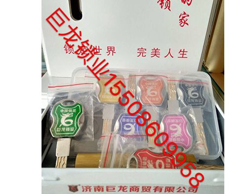 信阳山东开锁培训