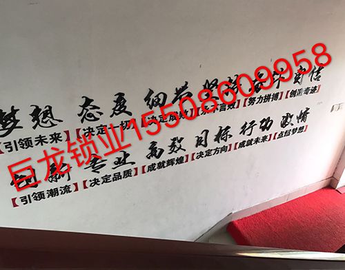 信阳开锁培训