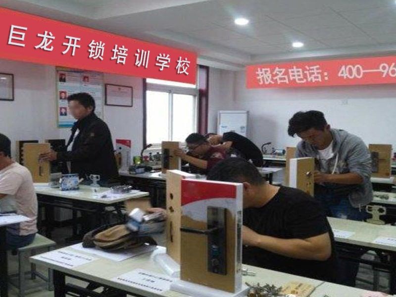 信阳开锁配钥匙技术教学
