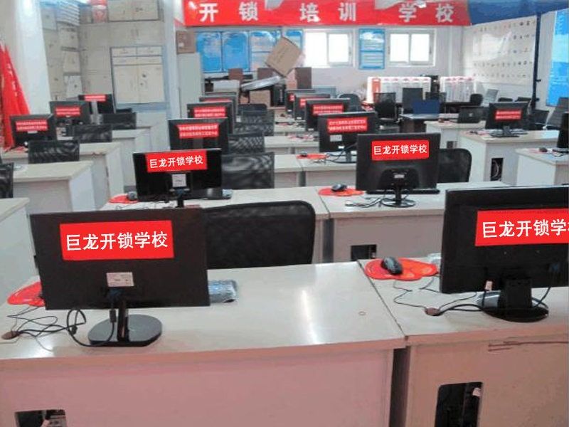 信阳开锁技术学习班
